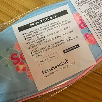 松田聖子　30周年　食器セット　新品未使用！ Amazon.co.jp: 松田聖子グッズ週末限定価格聖子ちゃんサクマ